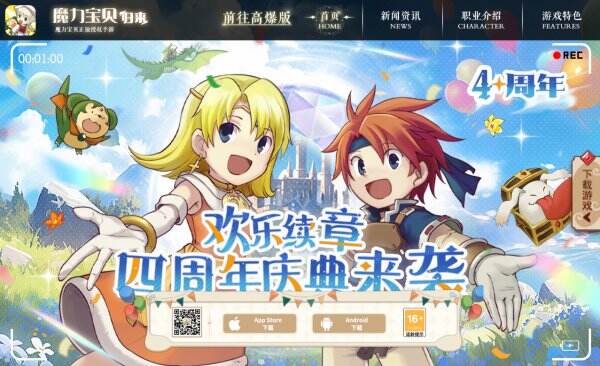 魔力宝贝归来官网首页入口 魔力宝贝归来官方网站