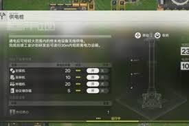 终末地遇到基建断电如何解决