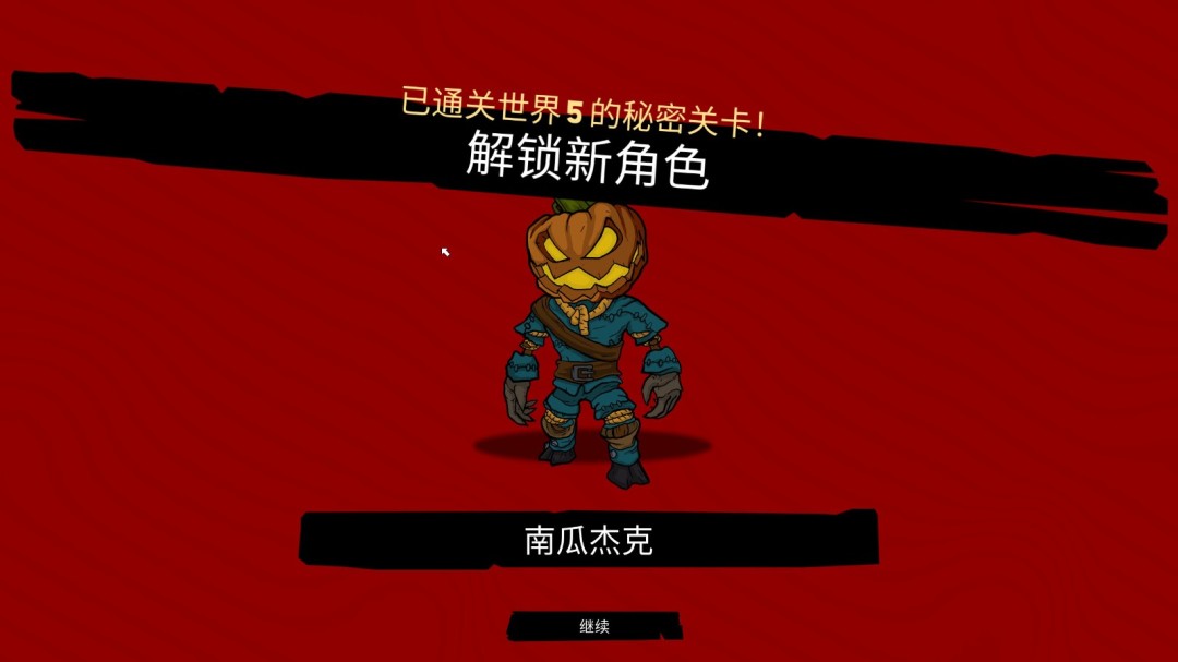 《超级肉肉男孩3D》第五章秘密关卡攻略