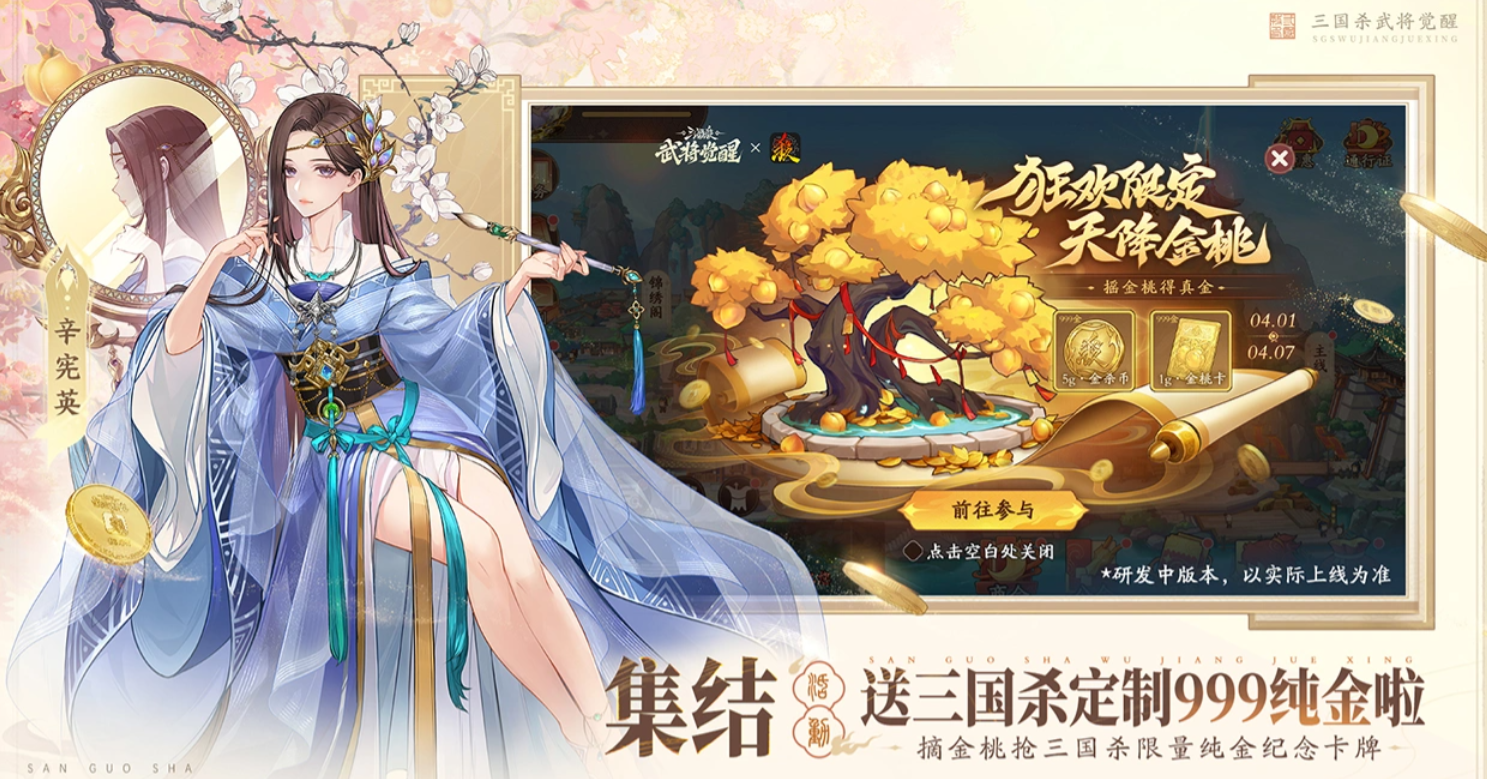 三国杀觉醒郭嘉配队阵容推荐 三国杀高胜率郭嘉觉醒流派与队友搭配指南