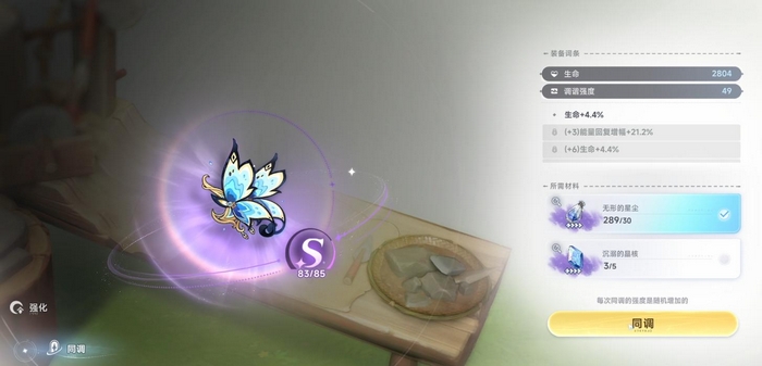 蓝色星原旅谣上线日期 蓝色星原旅谣正式发售时间公布