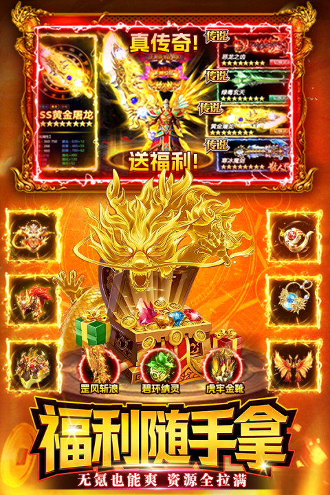 战神域手游礼包码大全 战神域手游最新可用兑换码分享