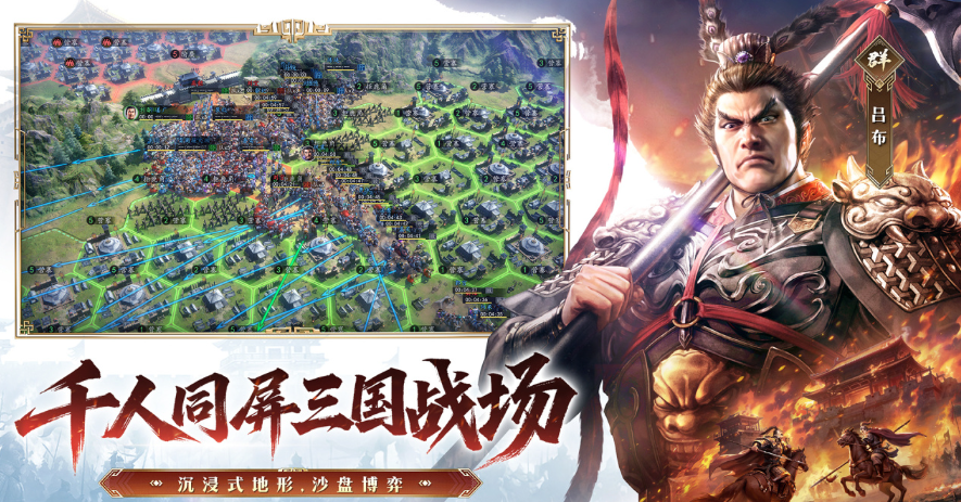 三国志王道天下开服时间 三国志王道天下公测上线日期及预约入口