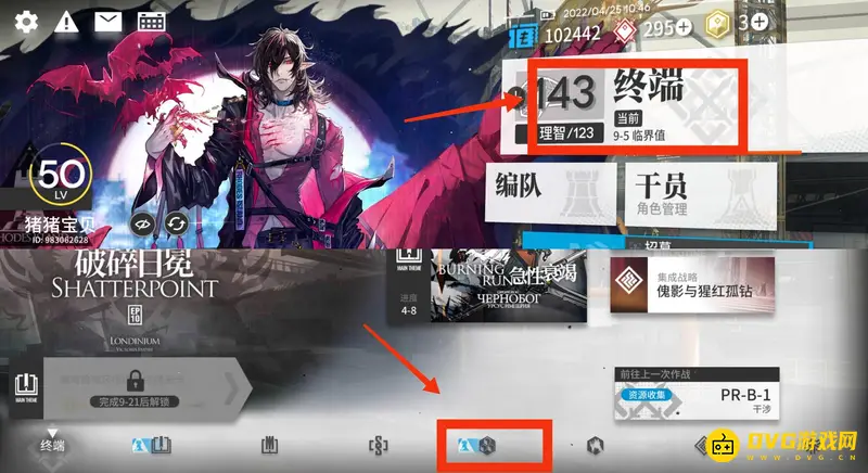 《明日方舟》sk