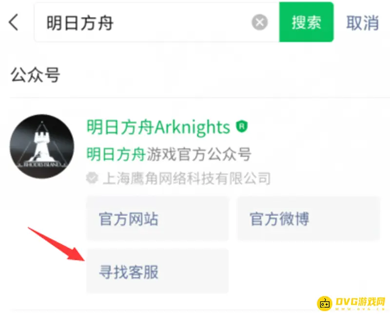 《明日方舟》账号找回指南