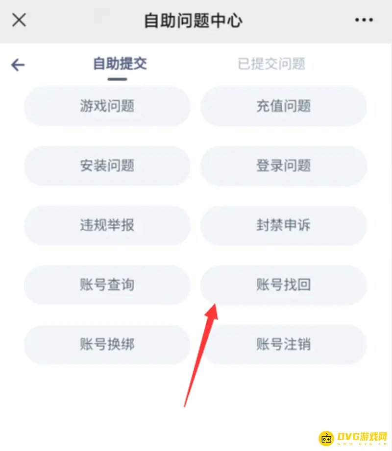 《明日方舟》账号找回指南