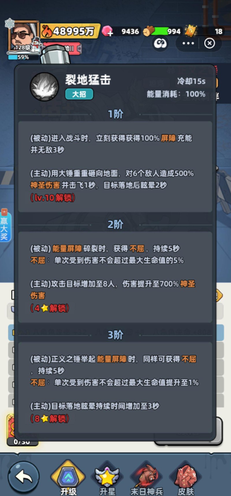 生存33天正义之锤有什么技能 正义之锤技能介绍