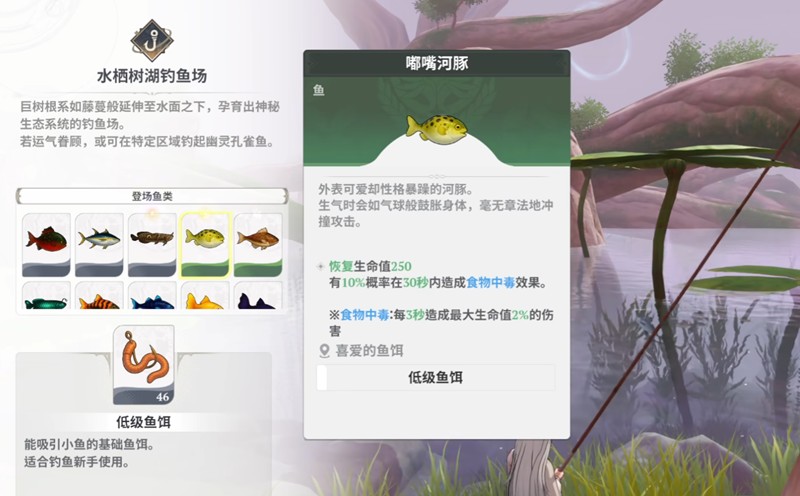 七大罪起源钓鱼地点在哪里 全鱼种获取与高效钓鱼技巧