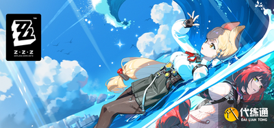 绝区零易拉宝巡礼成就怎么完成