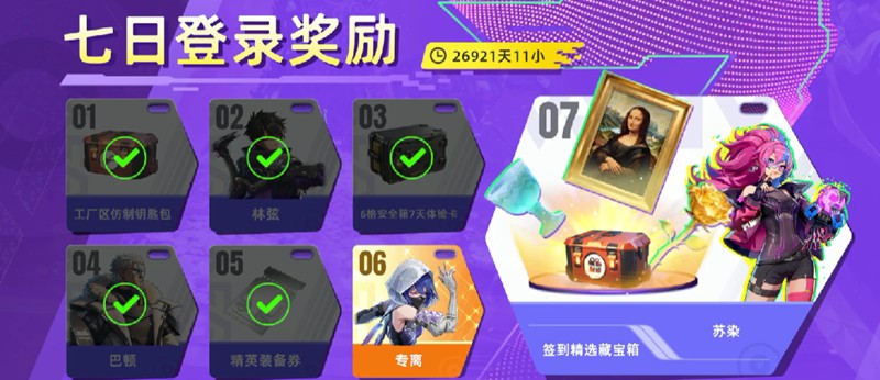 头号禁区专离怎么获得 专离技能机制详细解析