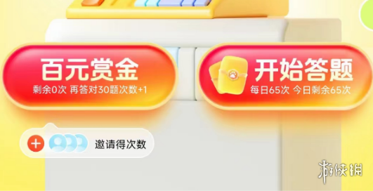答题红包怎么玩-百度答题红包玩法攻略汇总「活动入口+活动说明+奖励一览」_游侠手游