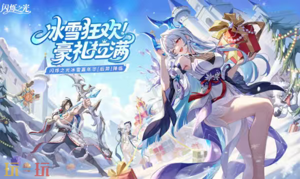 闪烁之光云游戏入口-闪烁之光在线畅玩点击直达