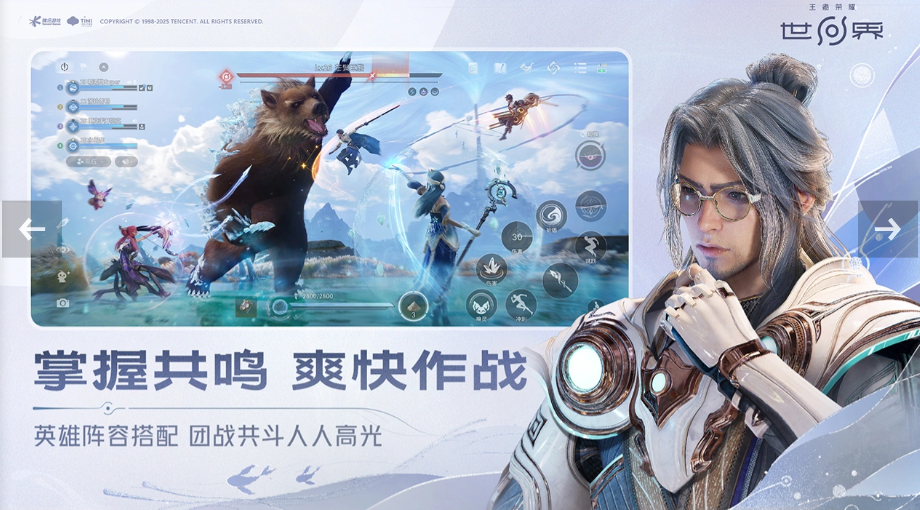 王者荣耀世界游戏引擎是什么 王者荣耀世界采用的游戏开发引擎详解