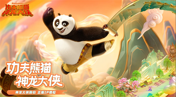 功夫熊猫神龙大侠最值得培养的四色卡推荐