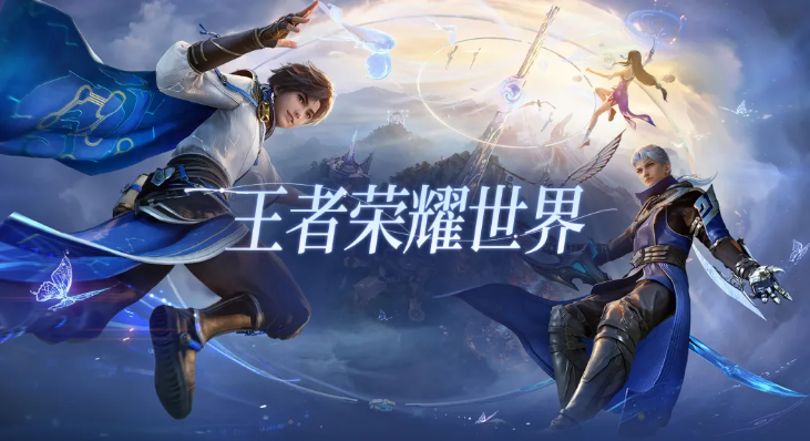 王者荣耀世界主机版能玩吗 王者荣耀世界最新进展与平台兼容性解析
