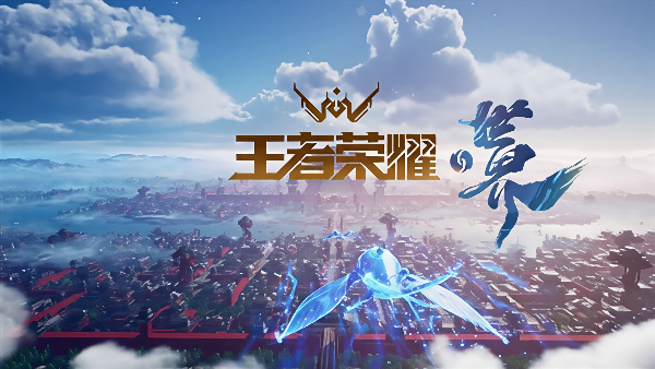 王者荣耀世界先行服体验评测 王者荣耀世界先行服玩法与优化指南