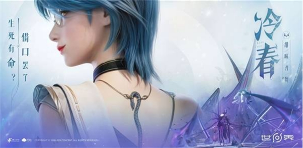 王者荣耀世界英雄冷春技能讲解