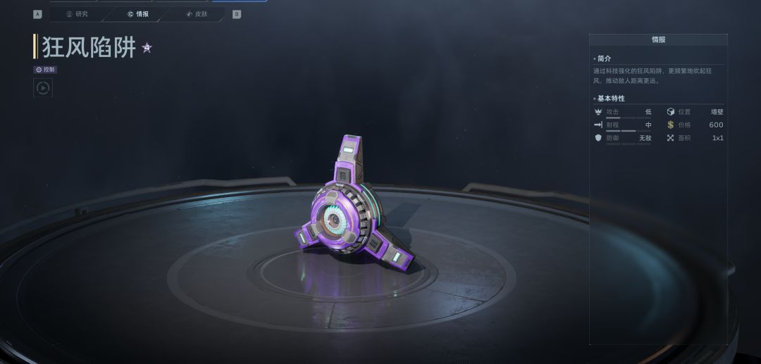 《逆战：未来》狂风陷阱解析