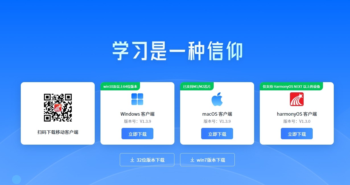 超星网页版登录入口-超星学习通官方登录地址