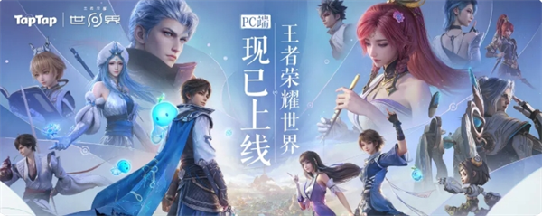 王者荣耀世界跑图技巧分享