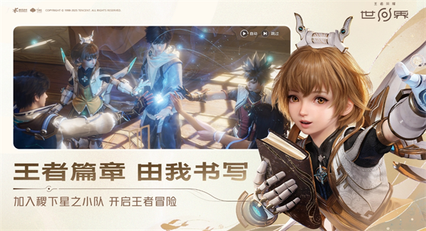 王者荣耀世界宝箱收集技巧分享