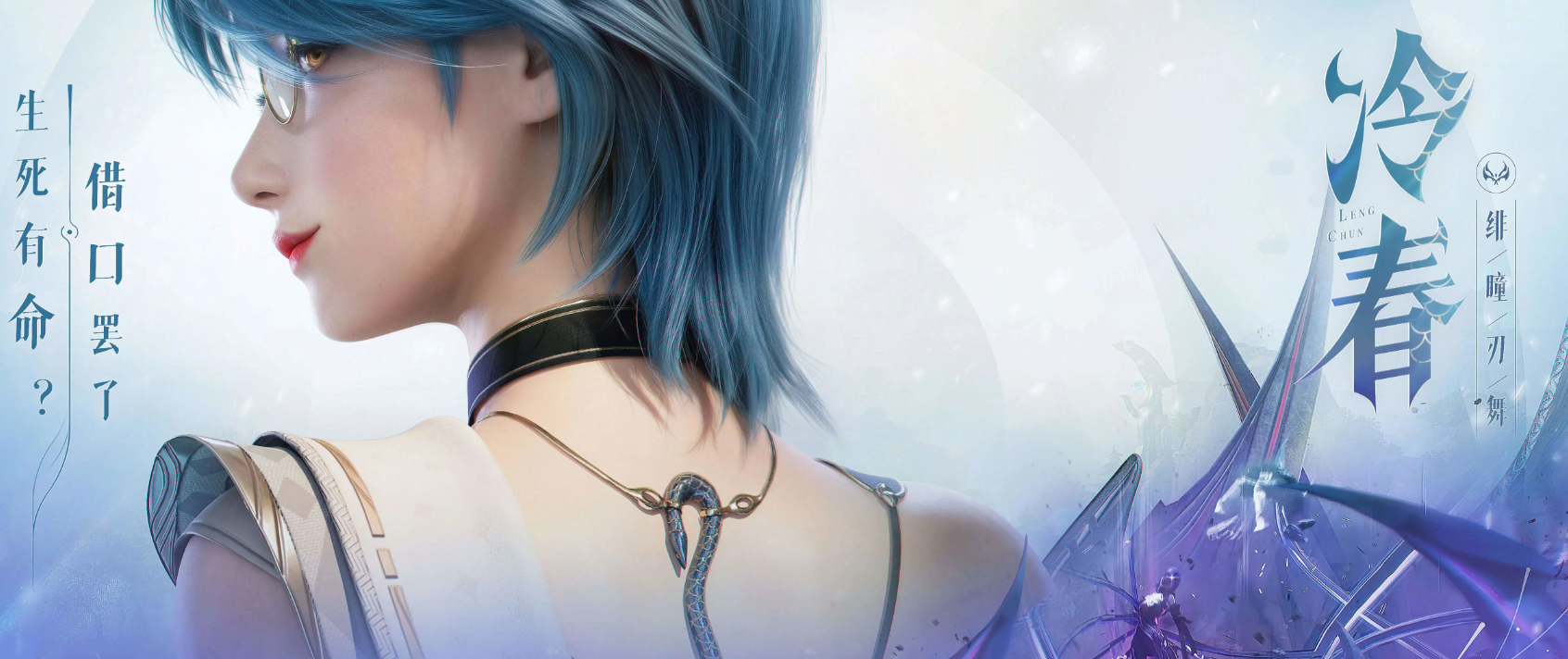 王者荣耀世界绯瞳刃舞攻略