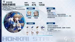 崩铁今日好手气光锥是什么