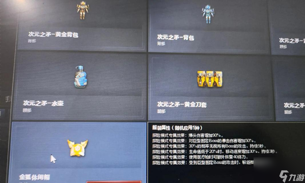 黄金套白狐玩偶怎么合成?合成步骤是什么?