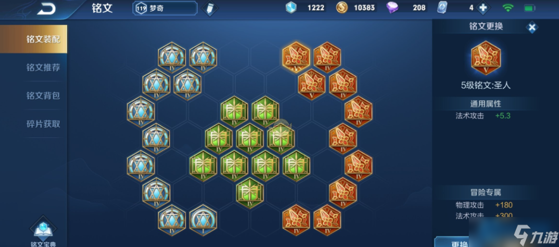 安琪拉法师怎么搭配铭文爆发最高冲吧法师们！