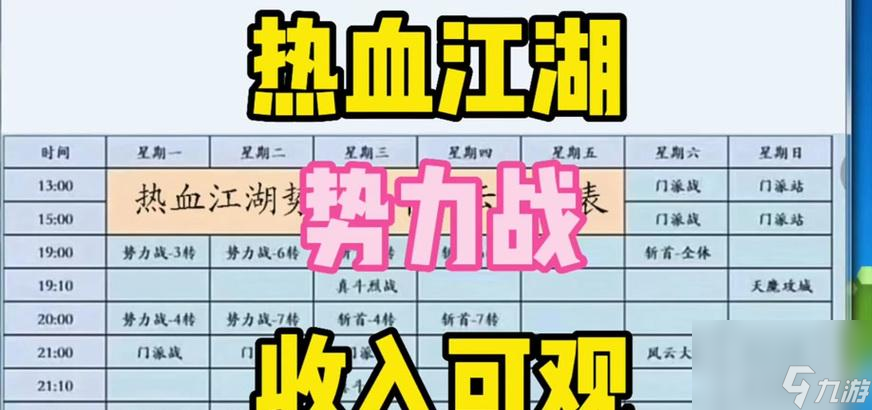 热血江湖神器自动去势力设置方法?
