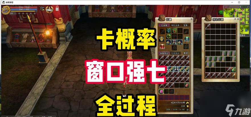 热血江湖神器自动去势力设置方法?