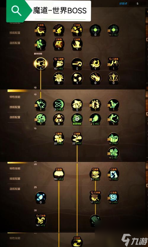 剑魂魔法爆击的正确使用方法是什么？