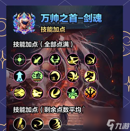 剑魂魔法爆击的正确使用方法是什么？