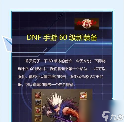 地下城护符颜色更改方法是什么？可以自定义颜色吗？