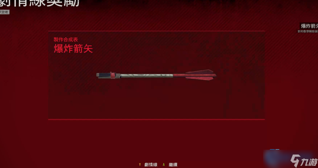 往日不再爆炸箭获取全攻略,12 营地狩猎终极指南