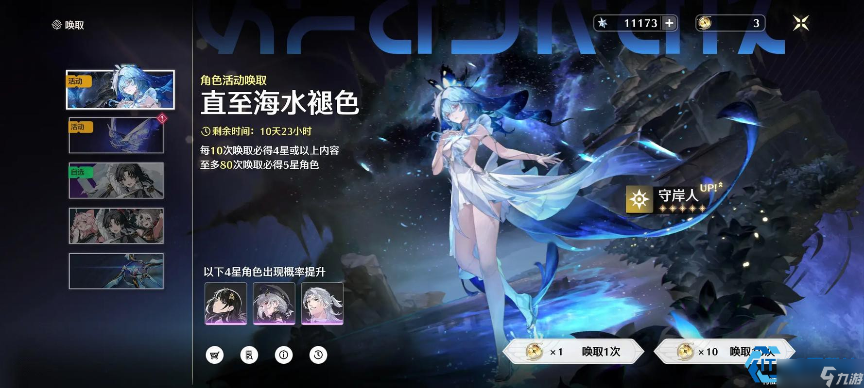 玩转守岸人 团队辅助大师终极攻略