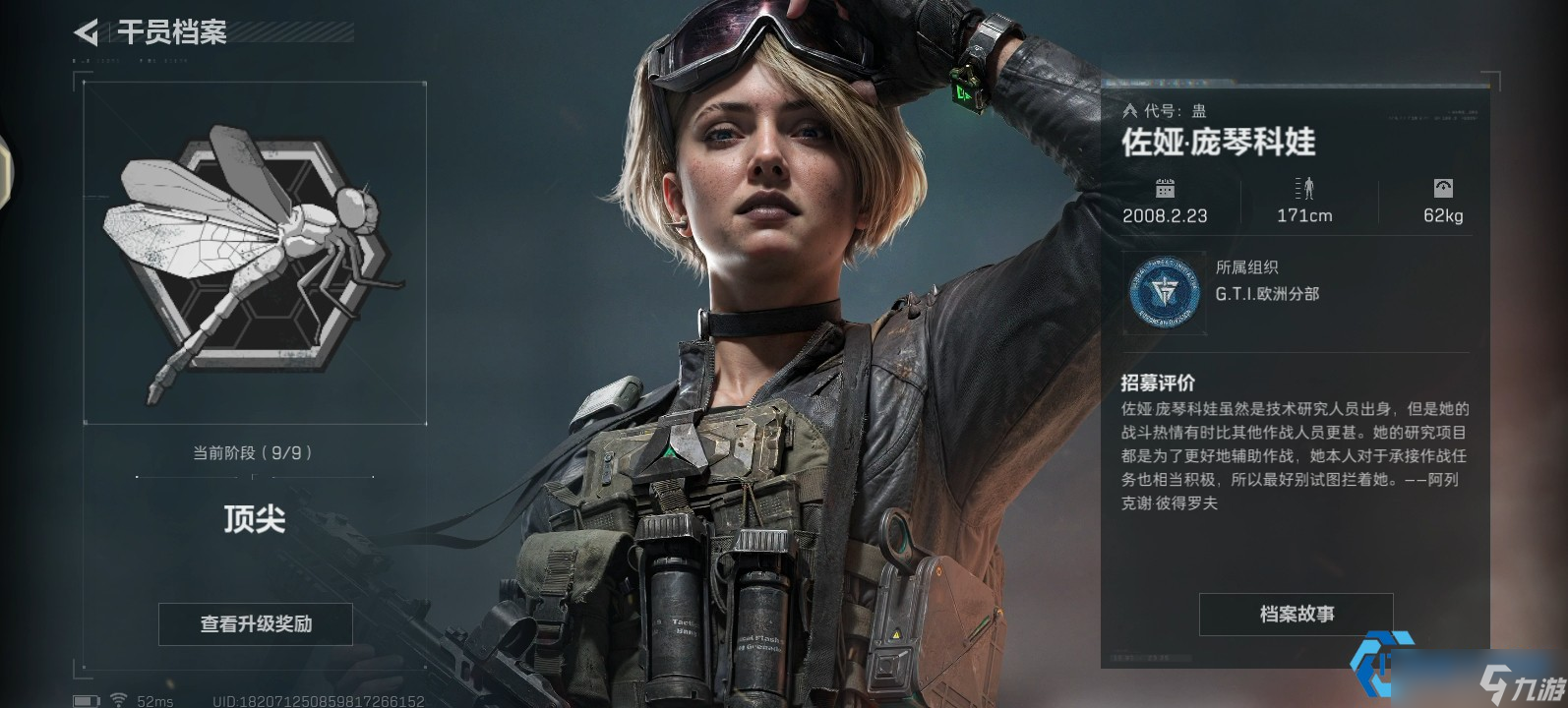 佐娅战场生存手册 支援核心战术解析