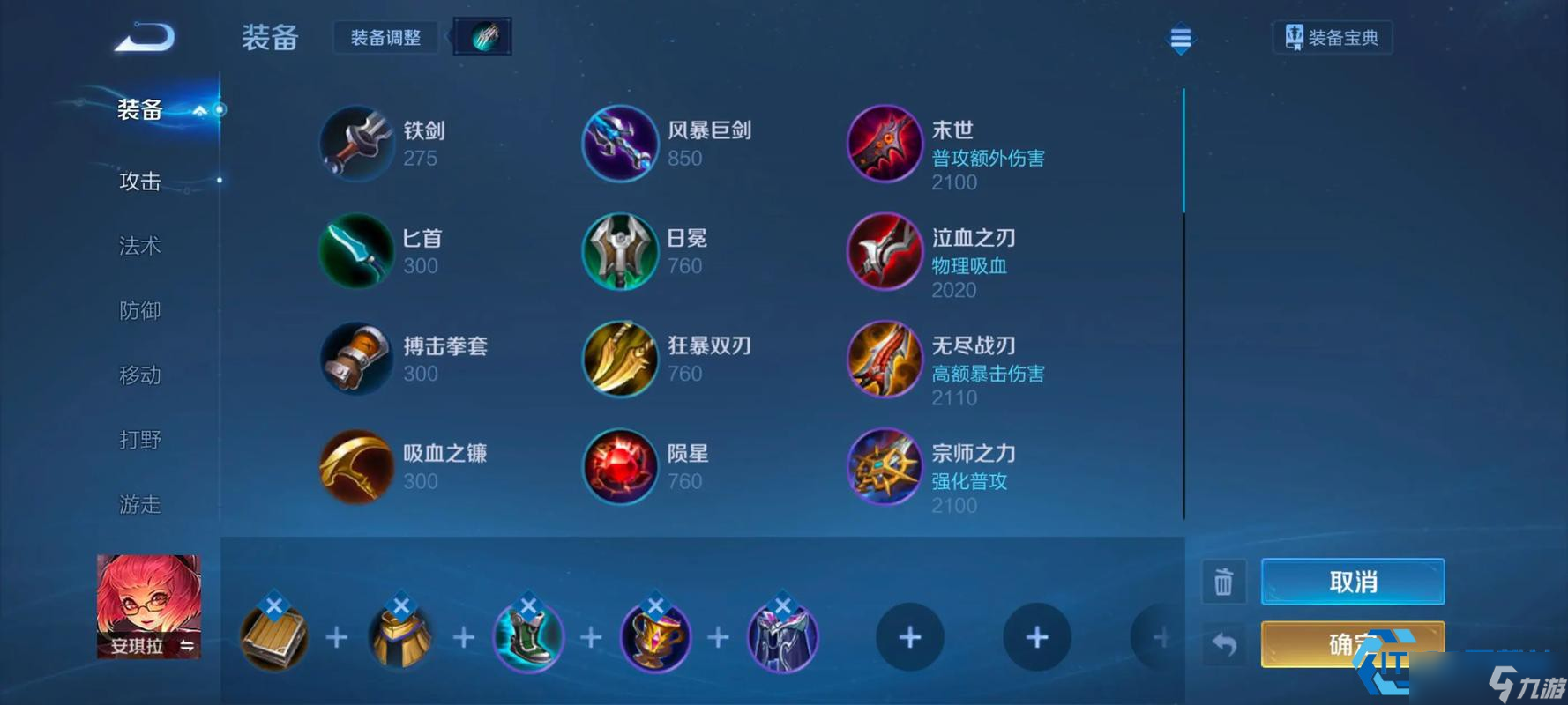 安琪拉法师怎么搭配铭文爆发最高冲吧法师们