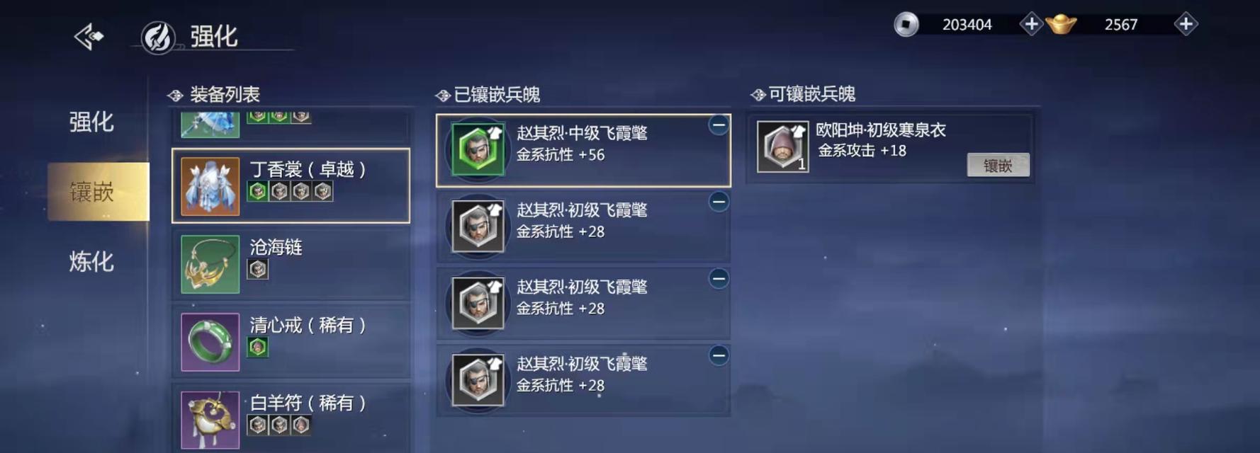 剑侠世界3技能书搭配攻略（突破极限，掌握技能书的最佳搭配方法）