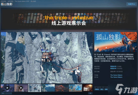 9分 年度黑马独游官宣免费DLC 还有惊喜未揭晓