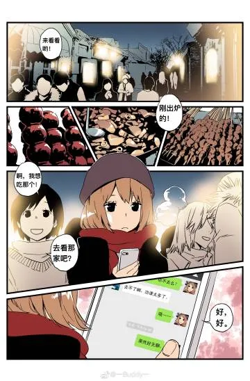歪歪漫画4.png