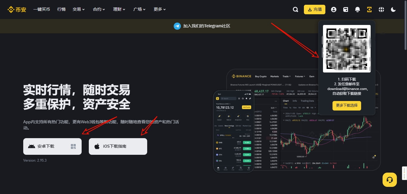 方法二:扫描官方二维码下载