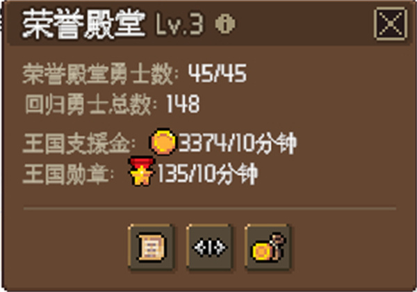 克鲁赛德战记英雄之城荣誉获取攻略