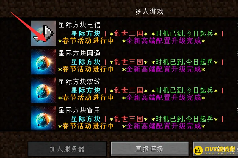 《我的世界手游》聊天操作指南