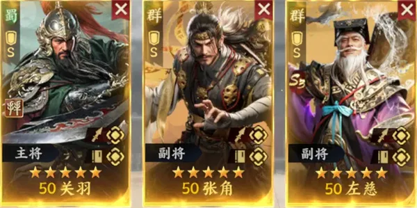 《三国群英传策定九州》高防嘲讽阵容搭配详解