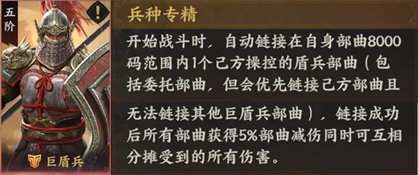 《三国群英传策定九州》高防嘲讽阵容搭配详解