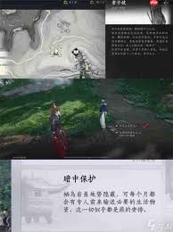 燕云十六声不见山探索收集技巧是什么