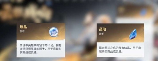 王者荣耀世界晶铂怎么快速获取 晶铂高效收集方法介绍