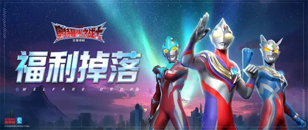 《奥特曼光之战士》2026最新兑换码分享-礼包内容及兑换方法