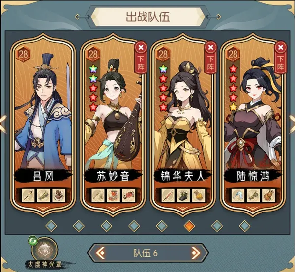 《长生天机降世》土塔越塔阵容推荐